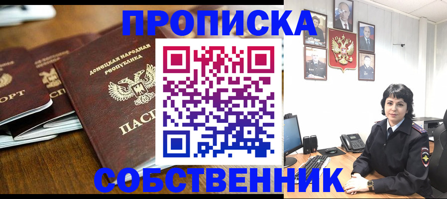 временная регистрация для школы в Лобне